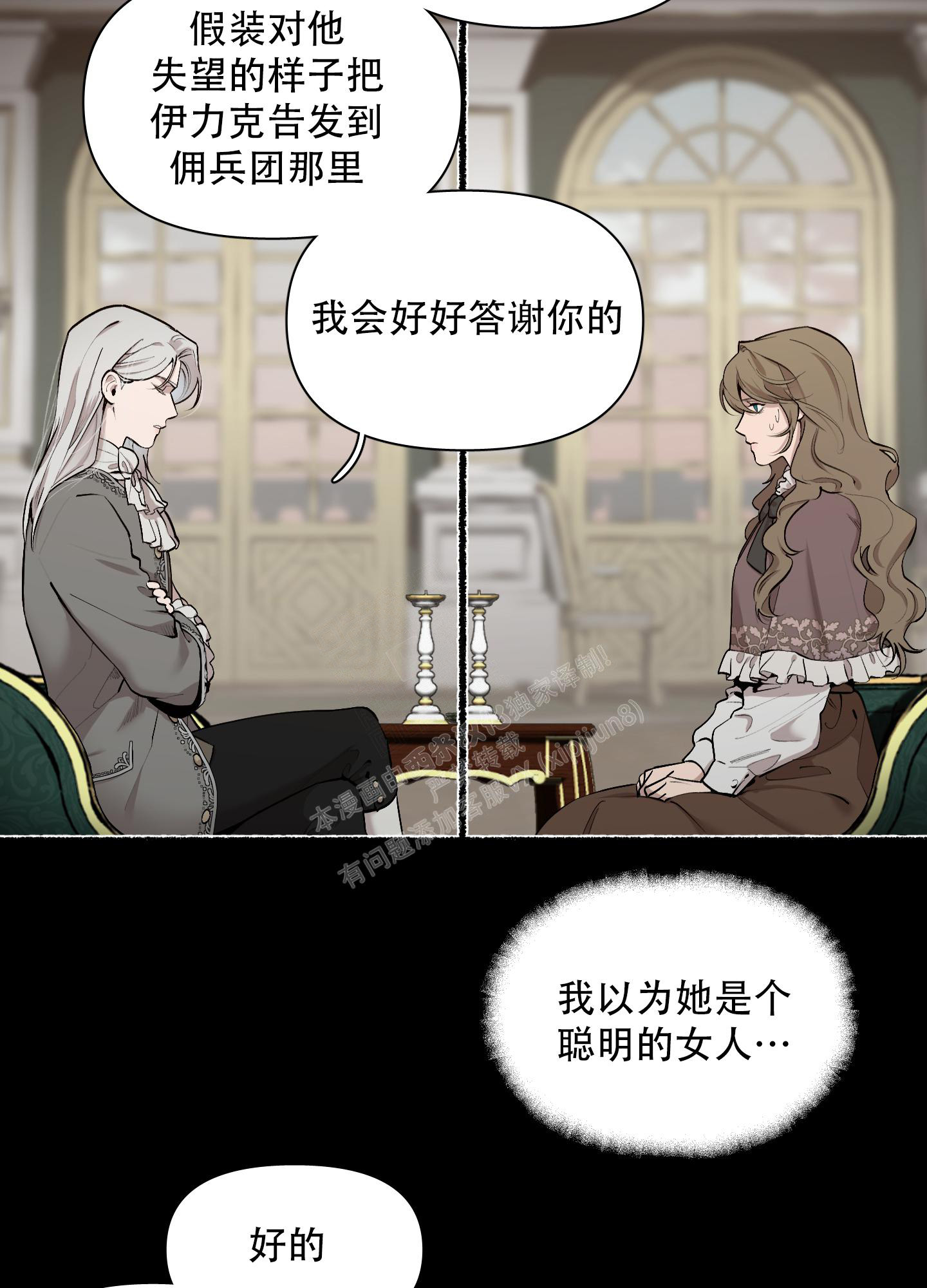 第90话15