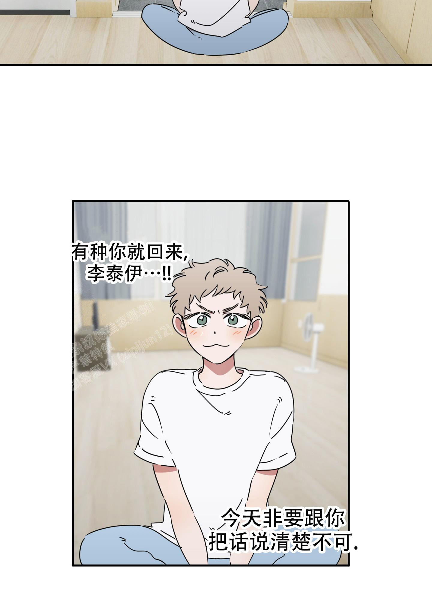 第7话29
