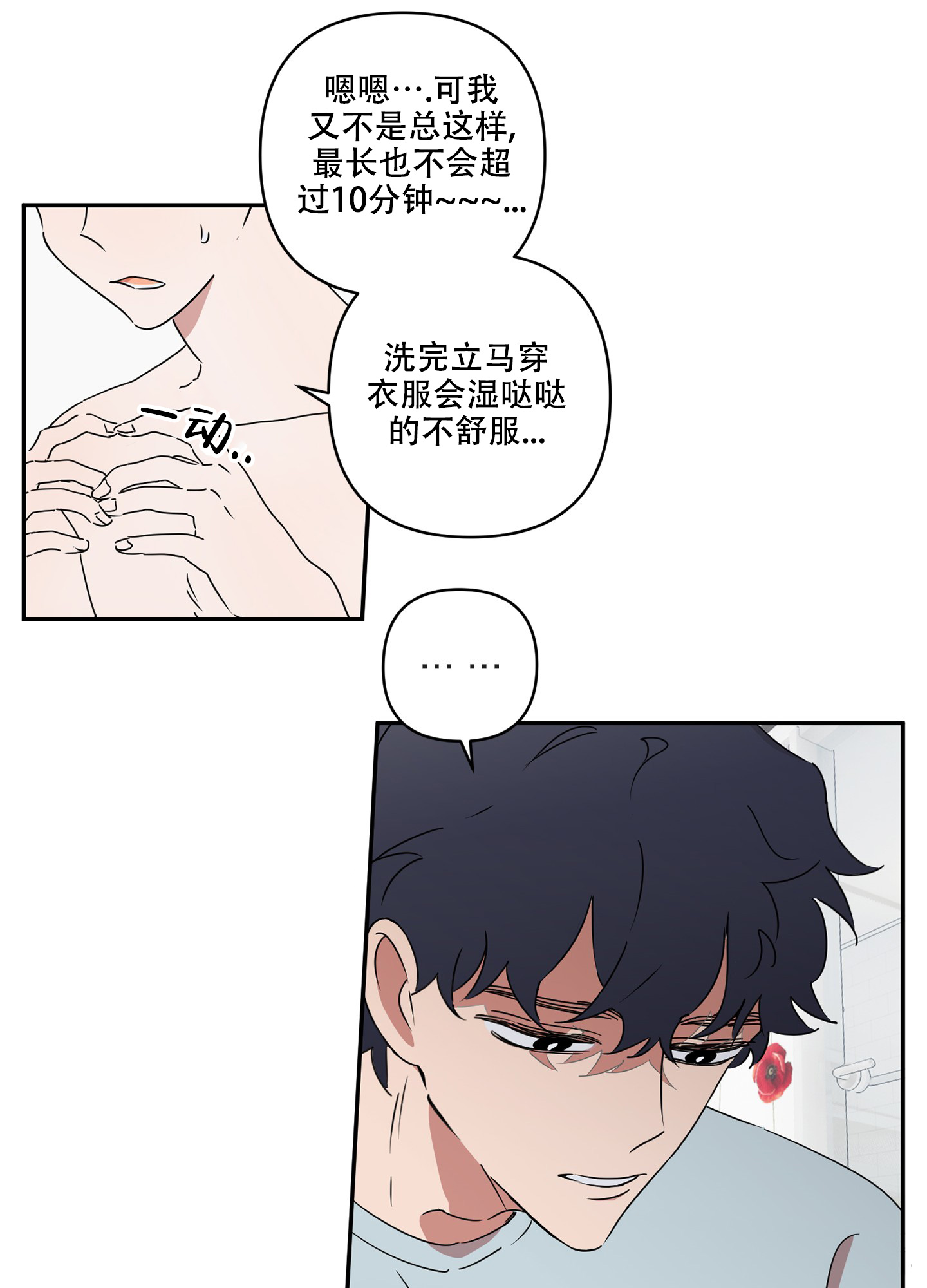 第1话10
