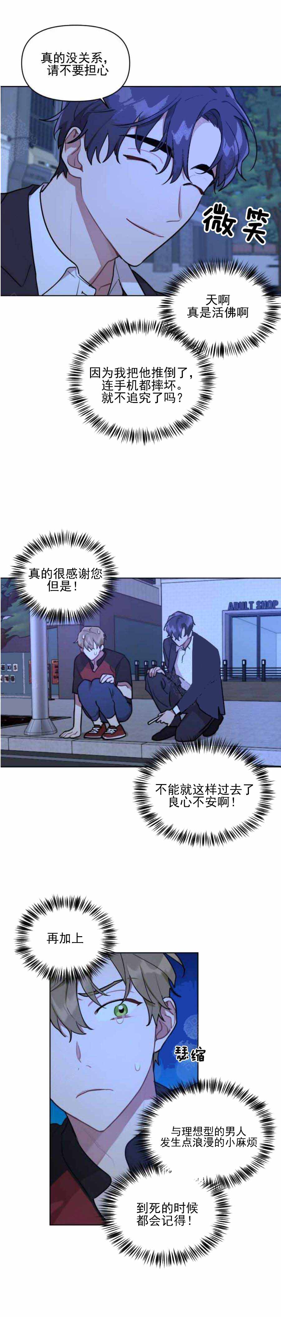 第5话2