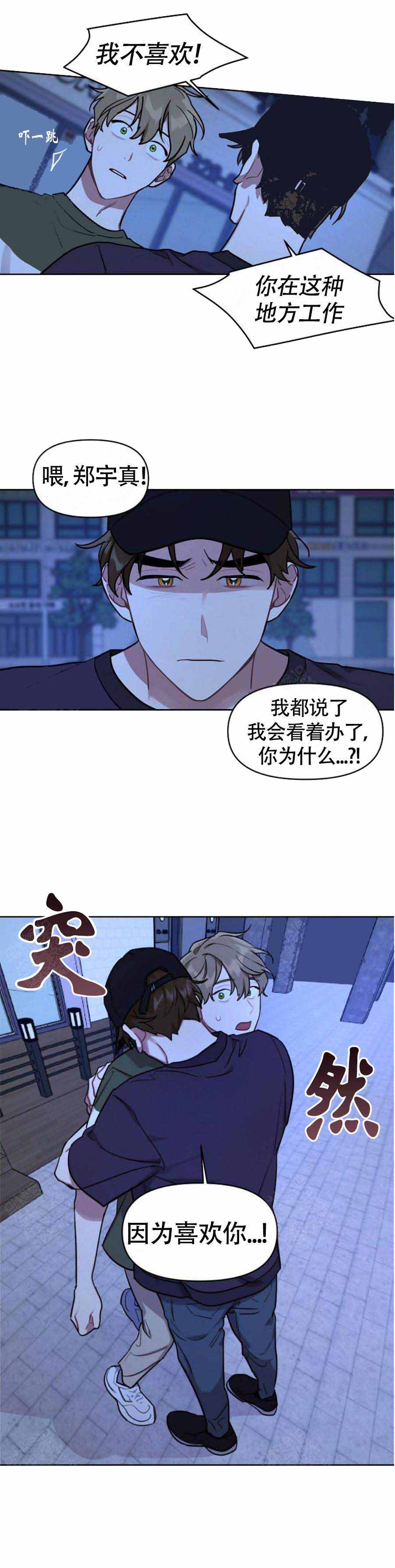 第16话7