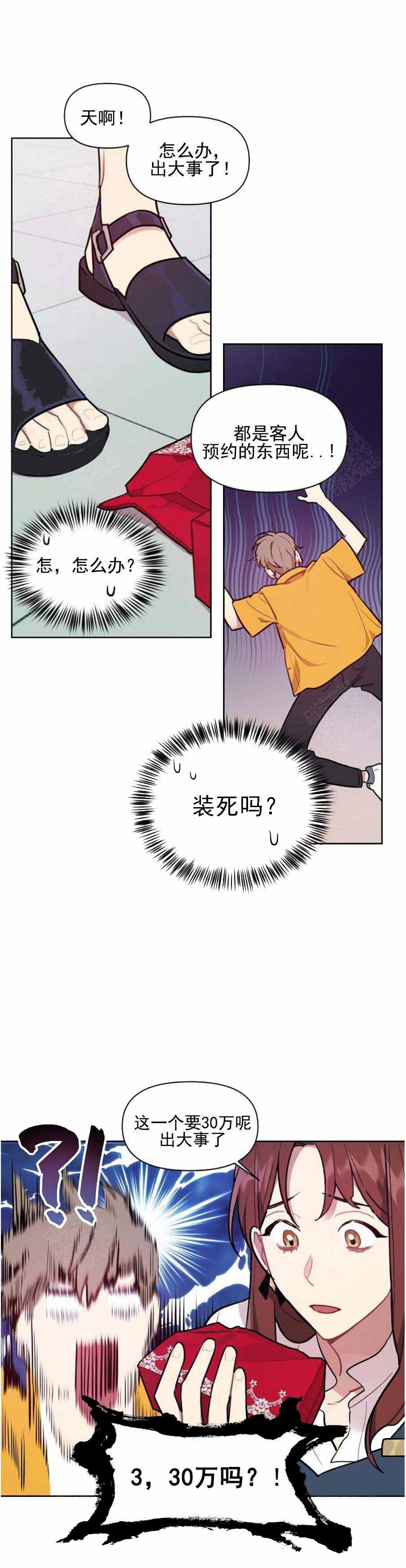 第2话5