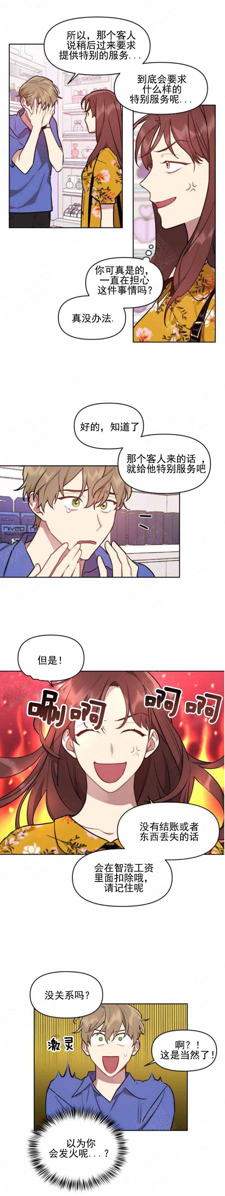 第6话2