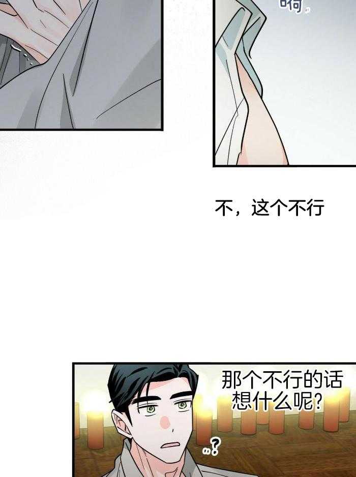第29话9