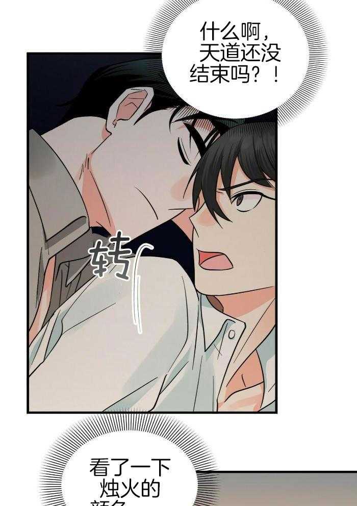 第31话17