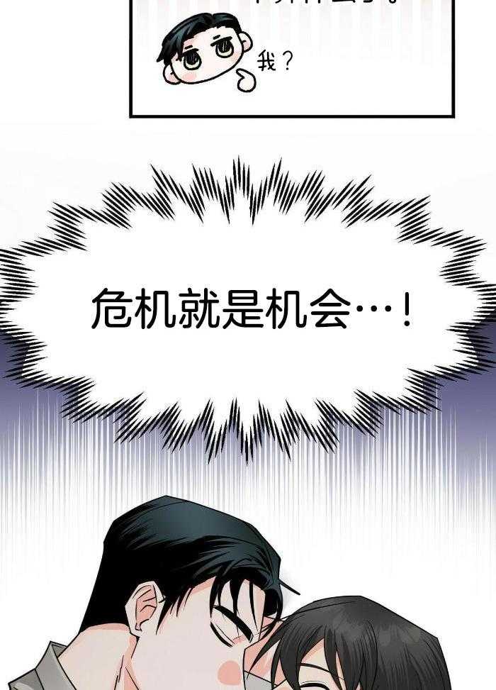第32话3
