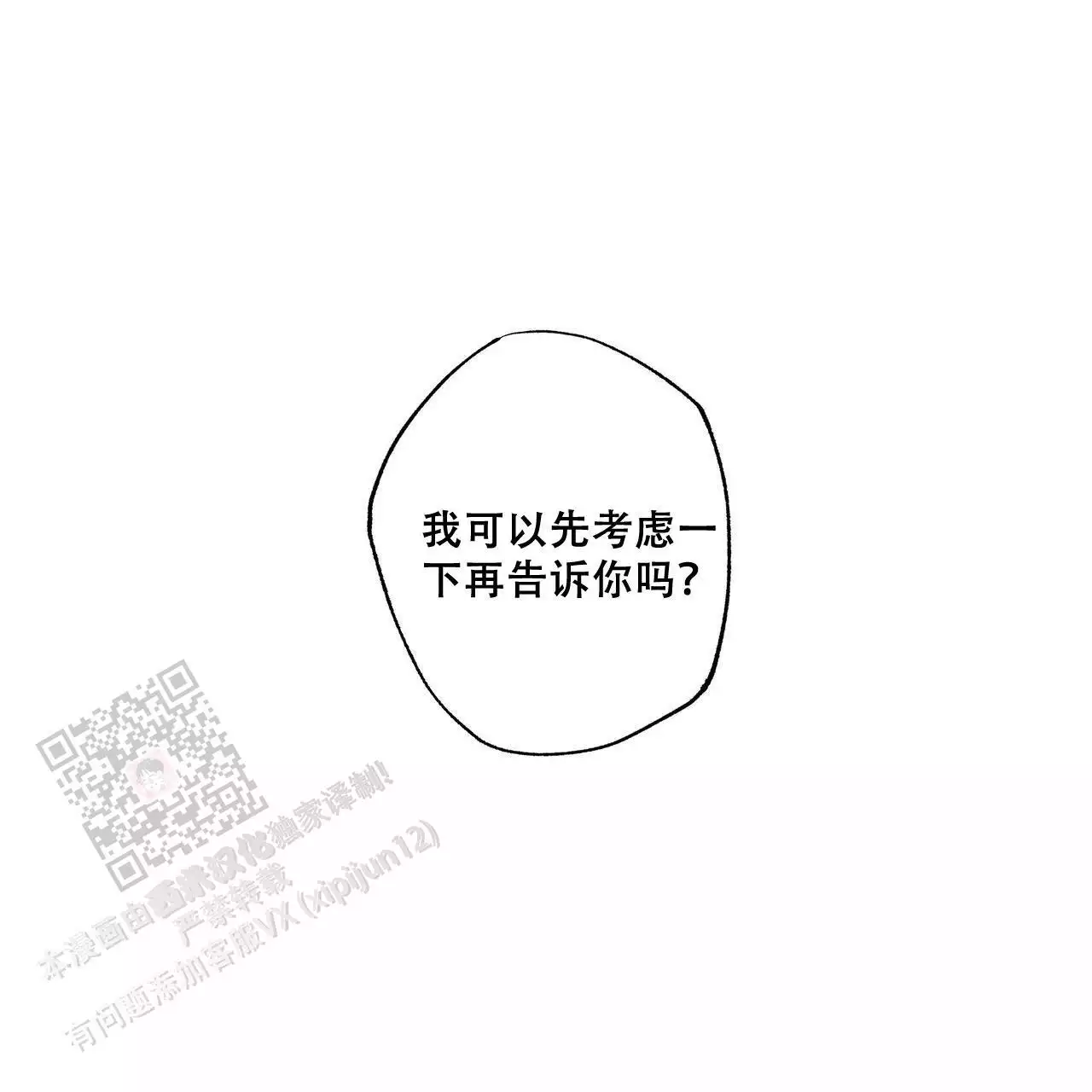 第79话26