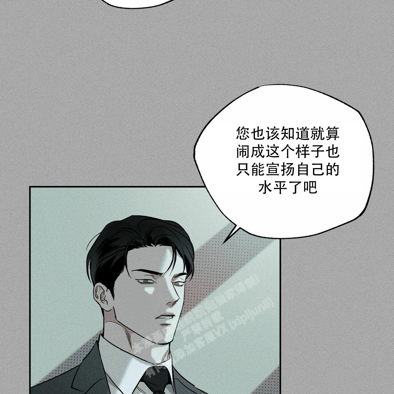 第67话29