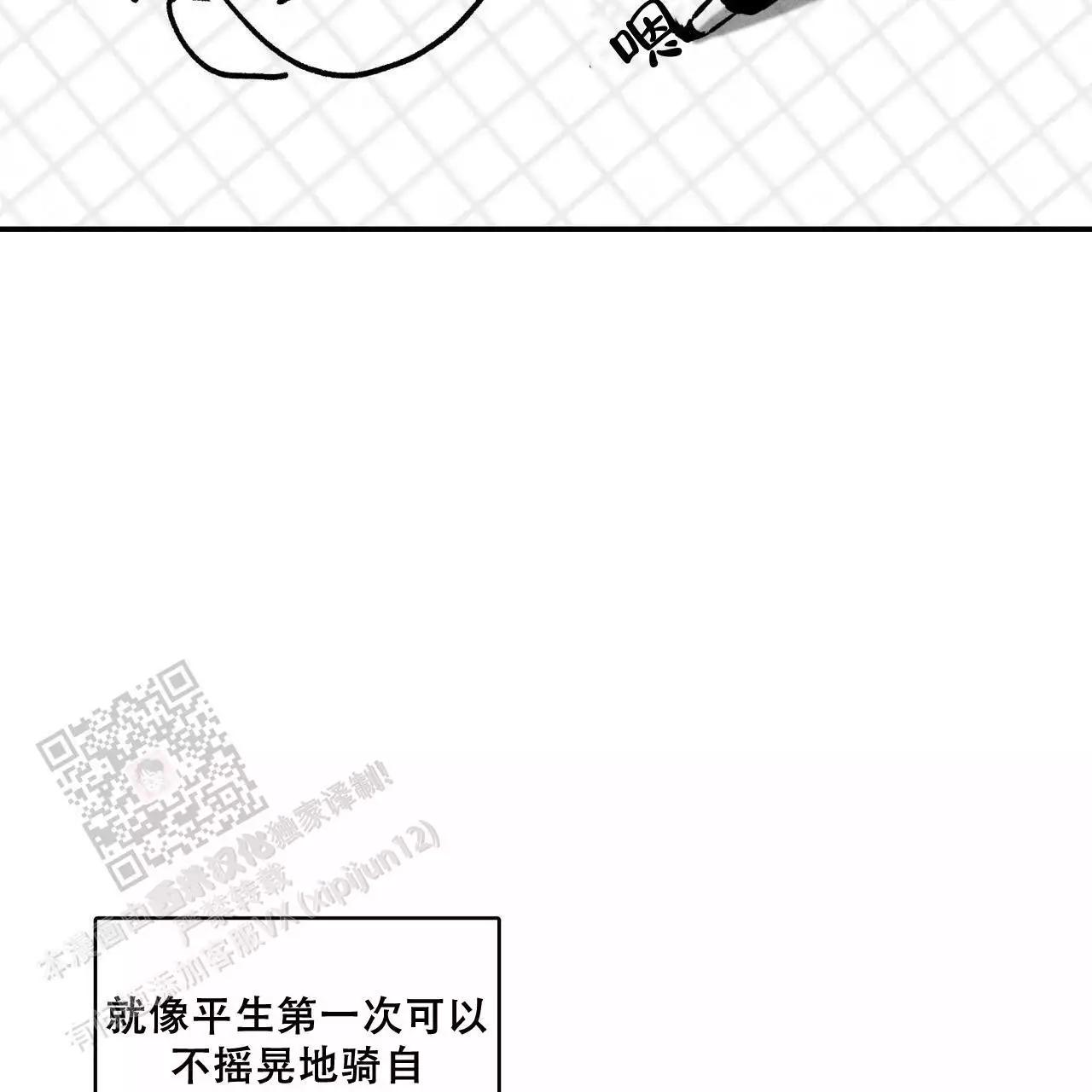 第79话34