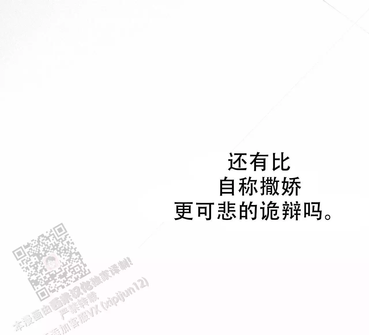 第77话36