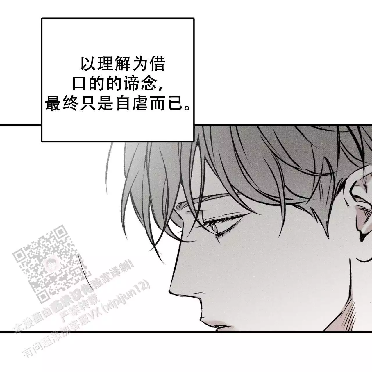第77话37