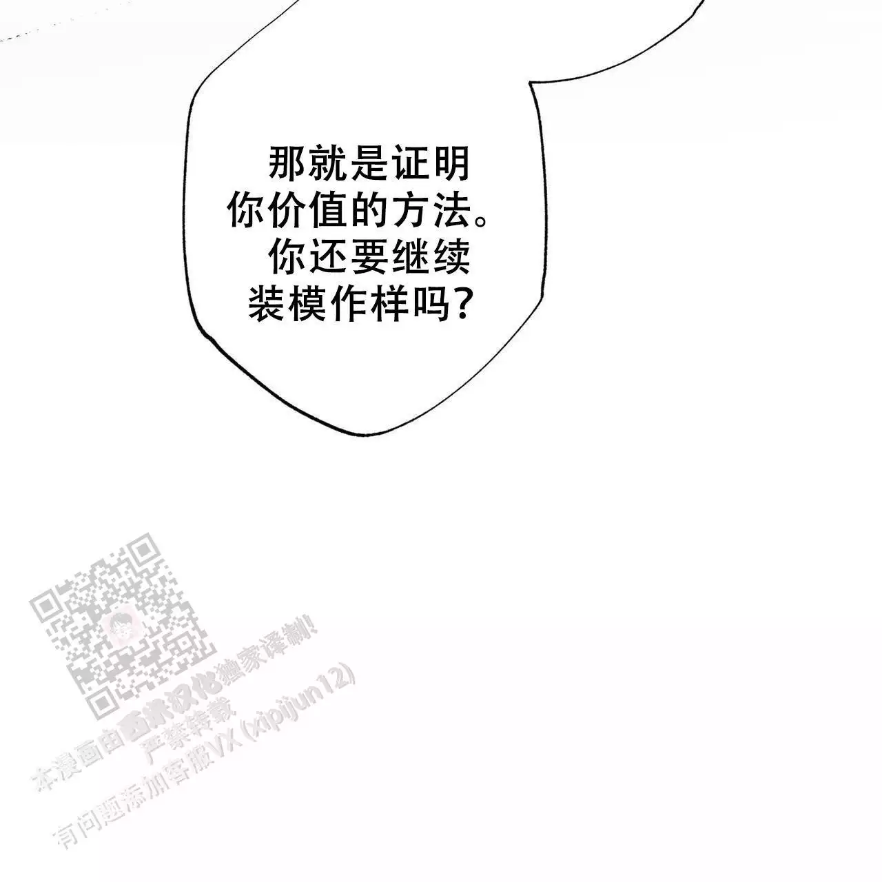 第77话67