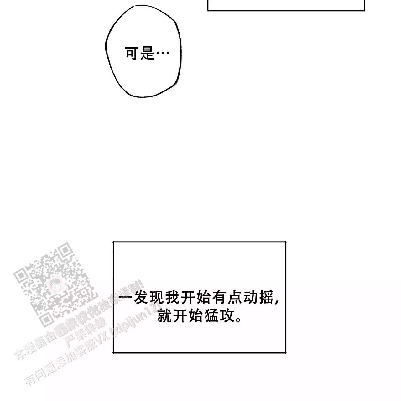 第79话11