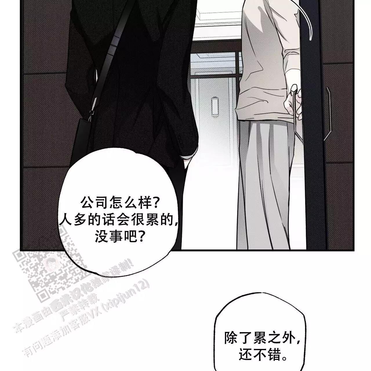 第80话3