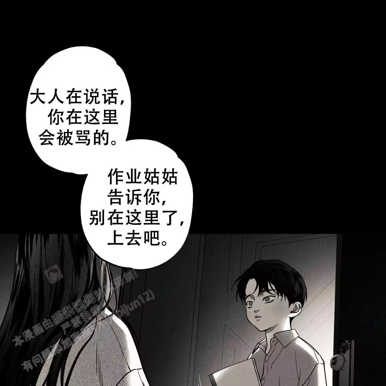 第78话24