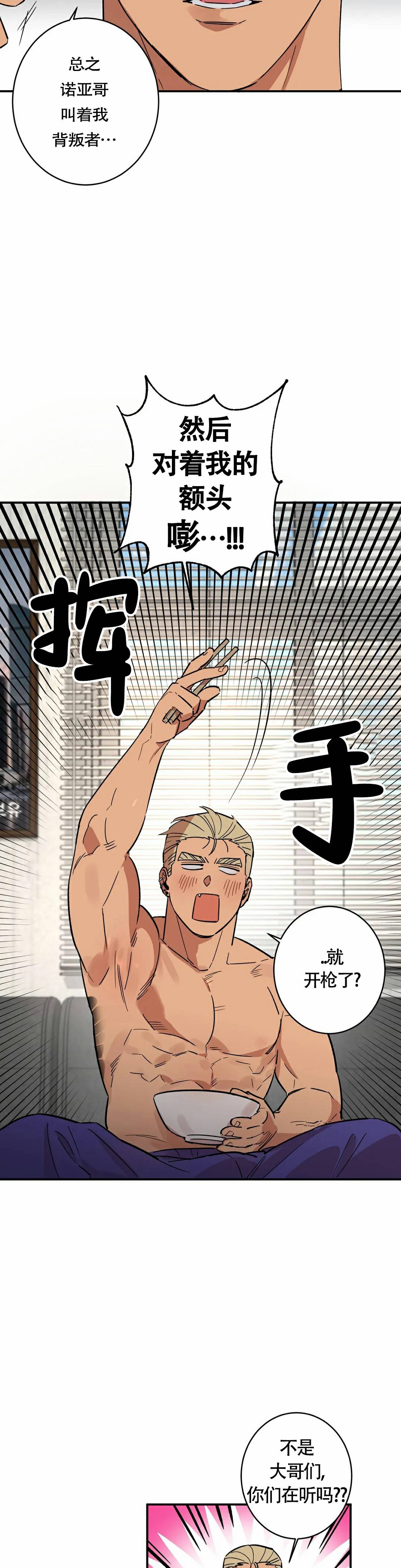 第3话9