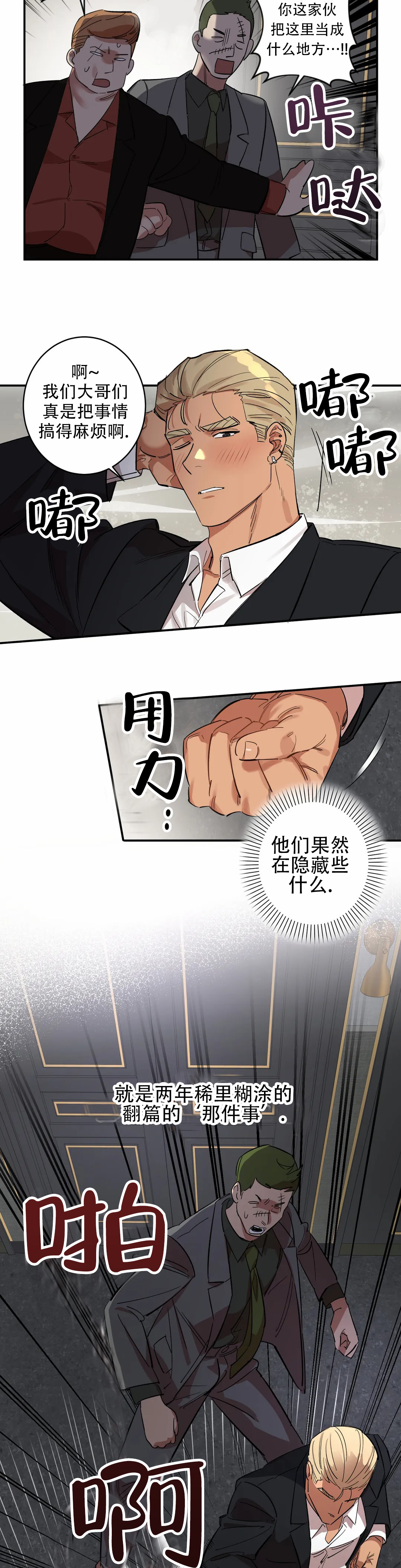 第9话5