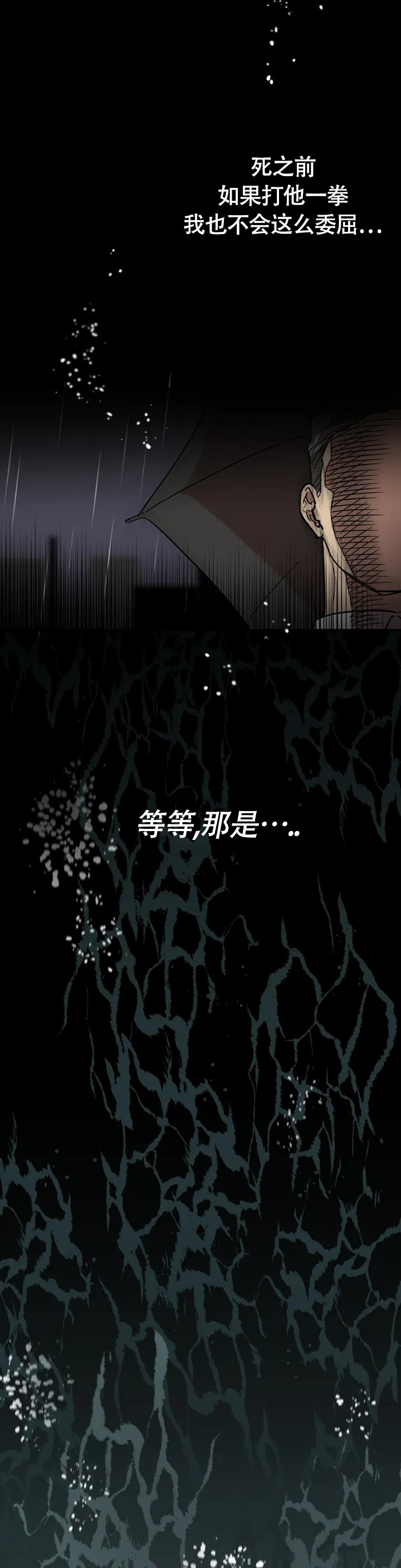 第2话13