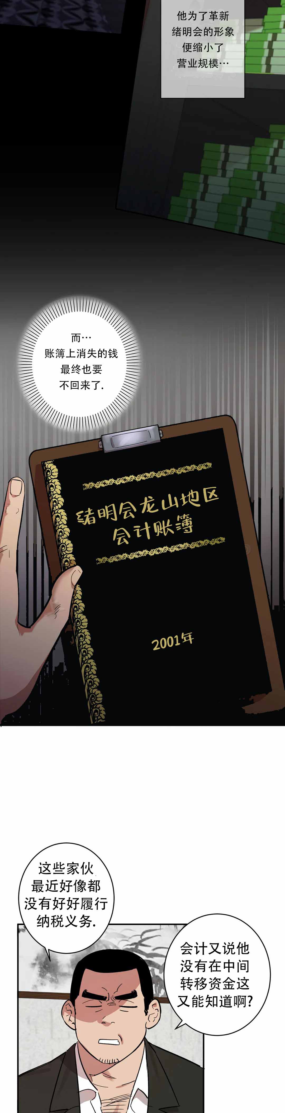 第8话6