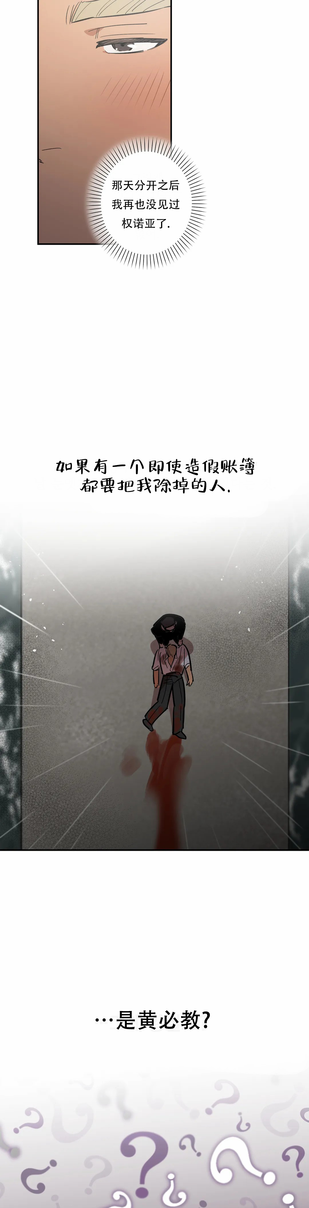 第8话2