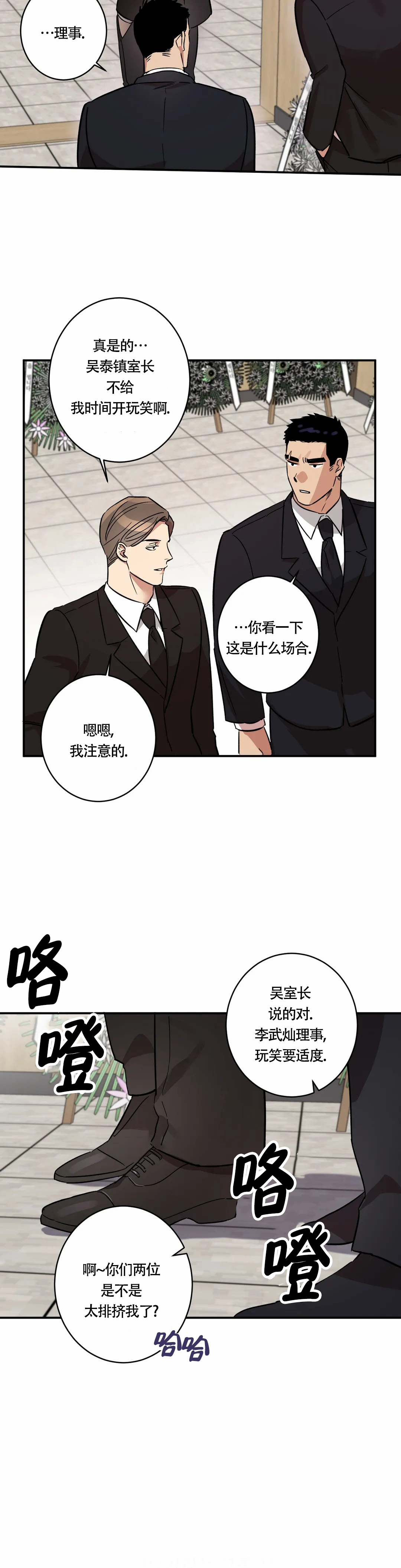 第6话1