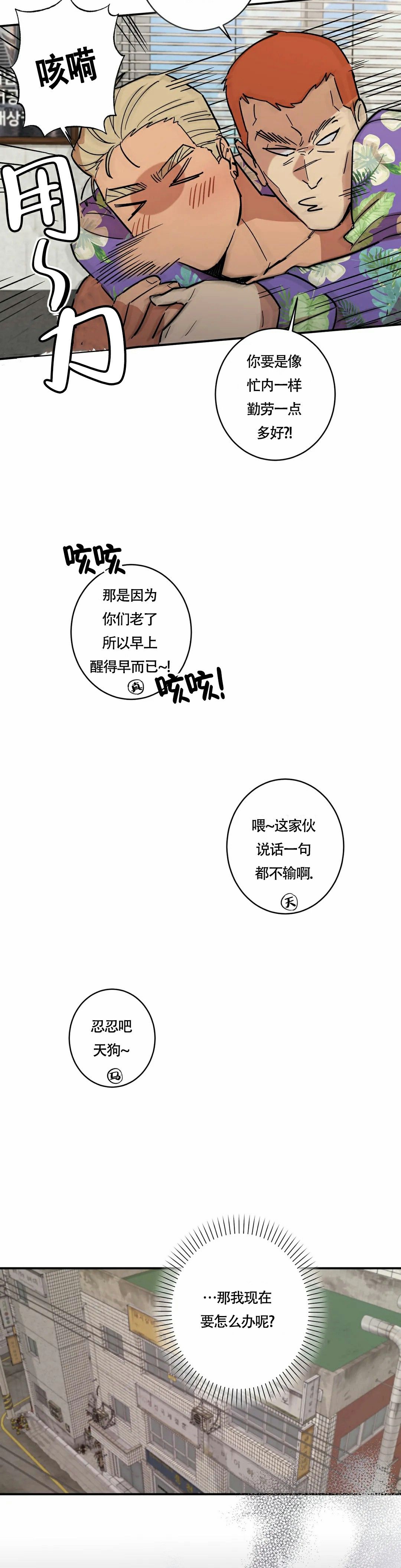 第3话6