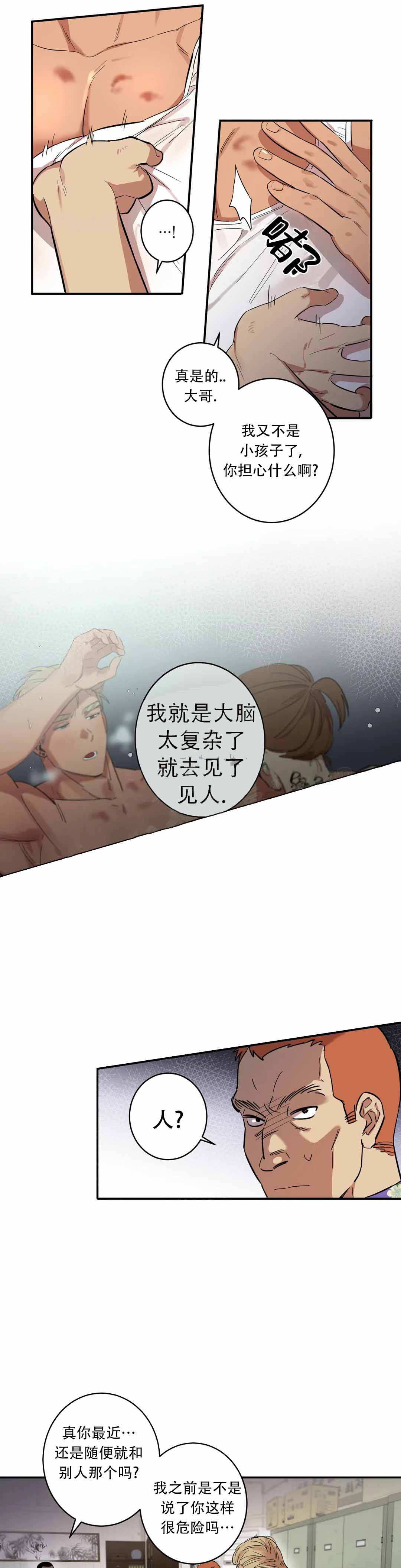 第7话9