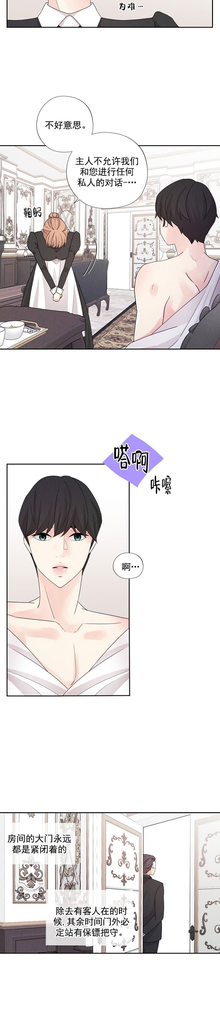 第13话7