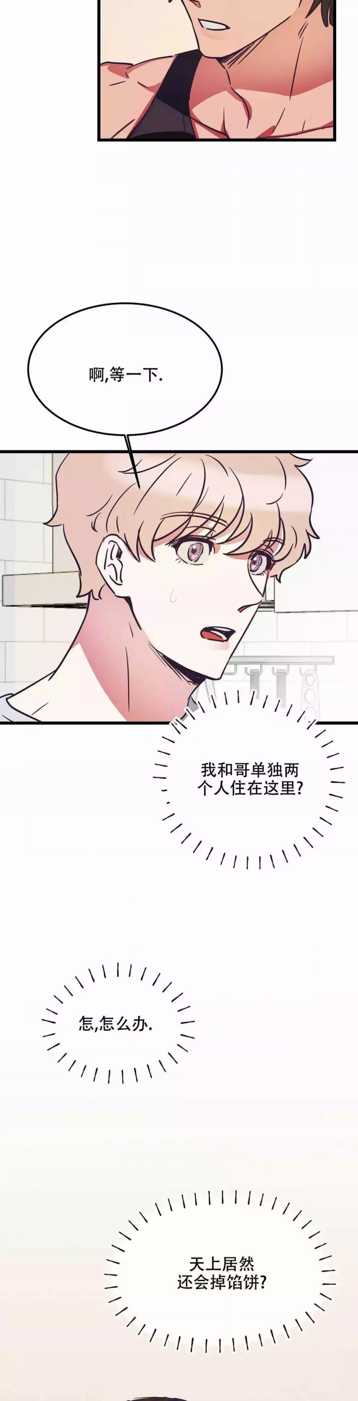 第3话6