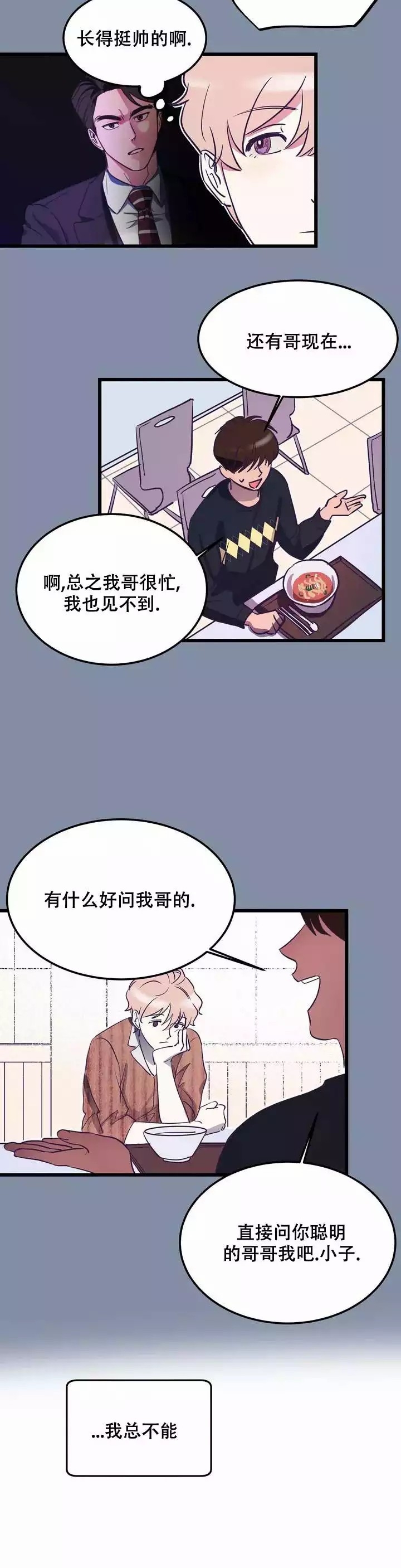 第1话13
