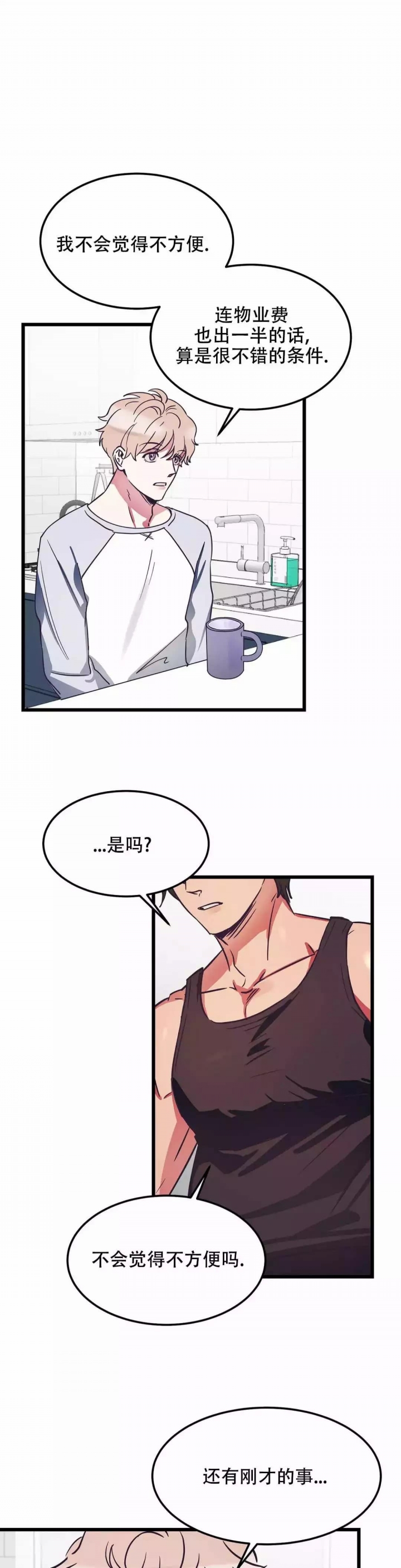 第3话8
