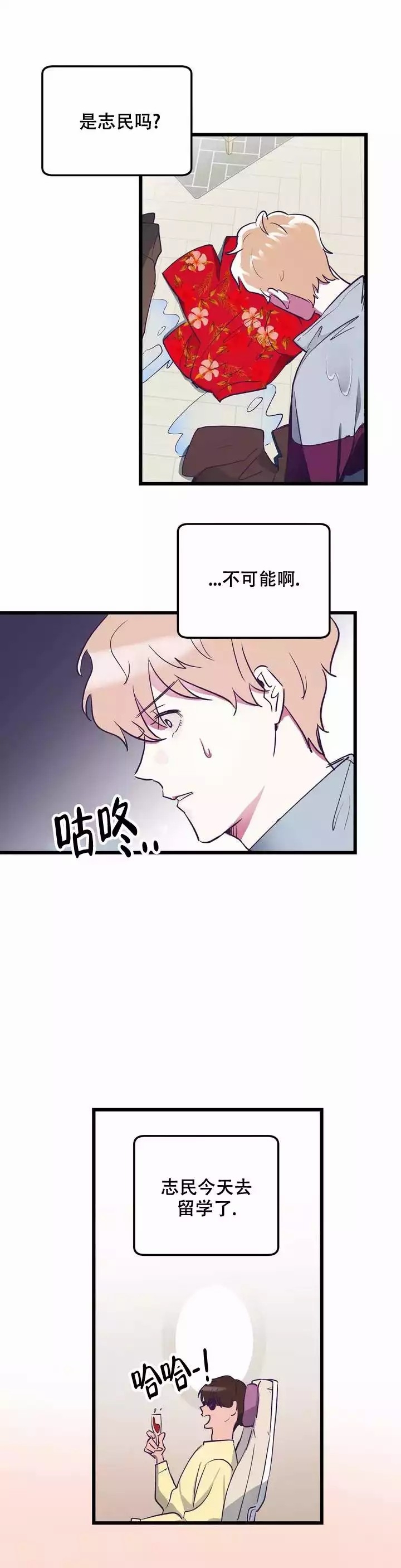 第2话7