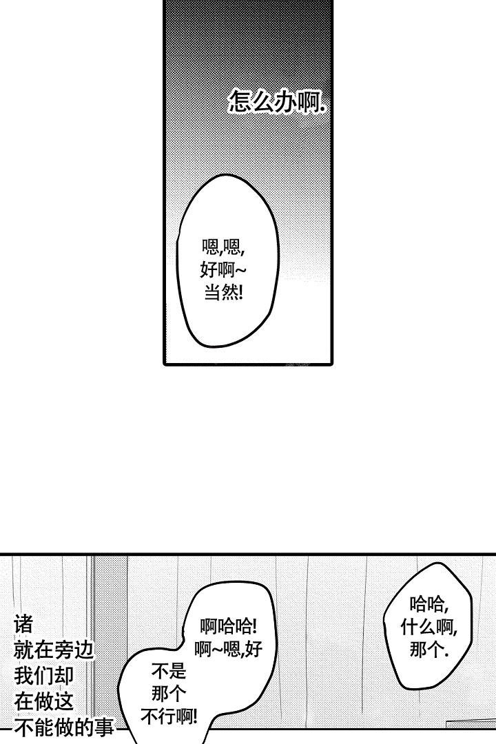 第14话7