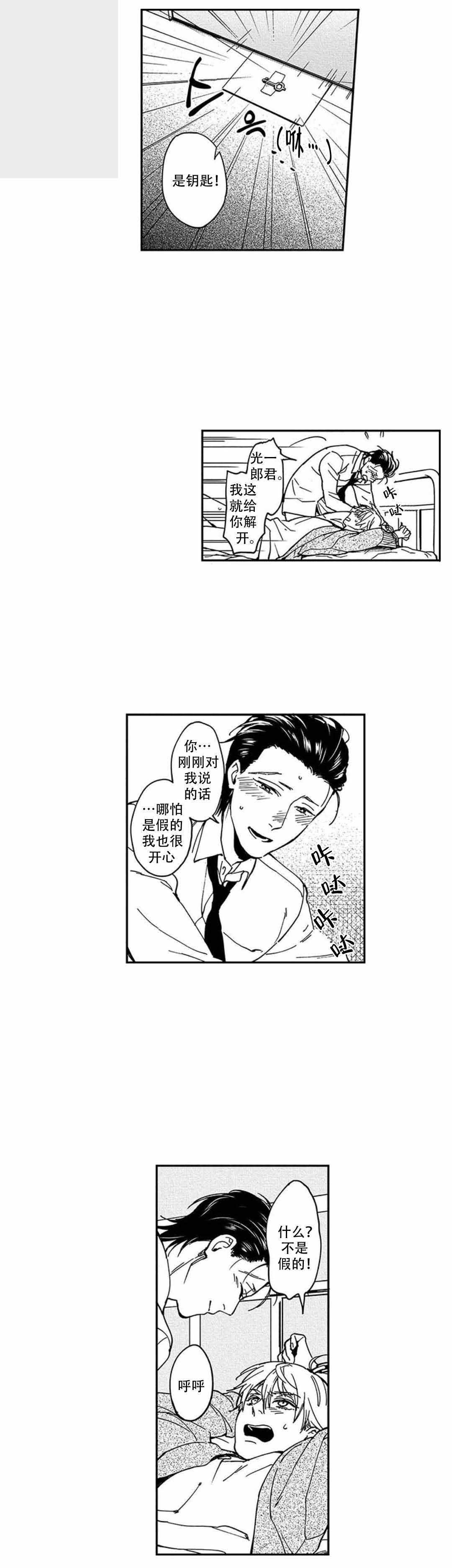 第16话2