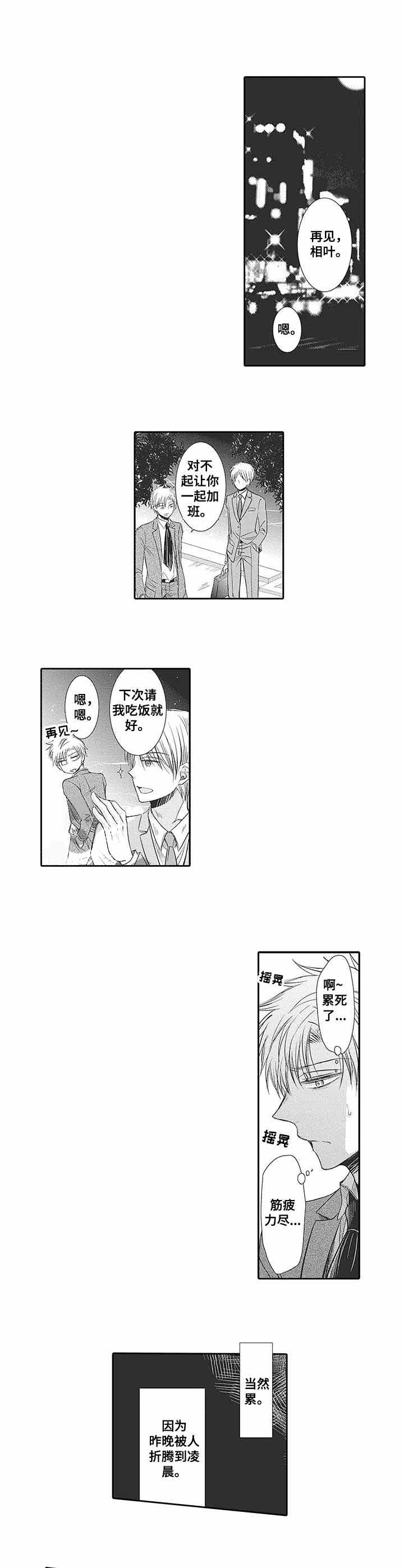第6话5