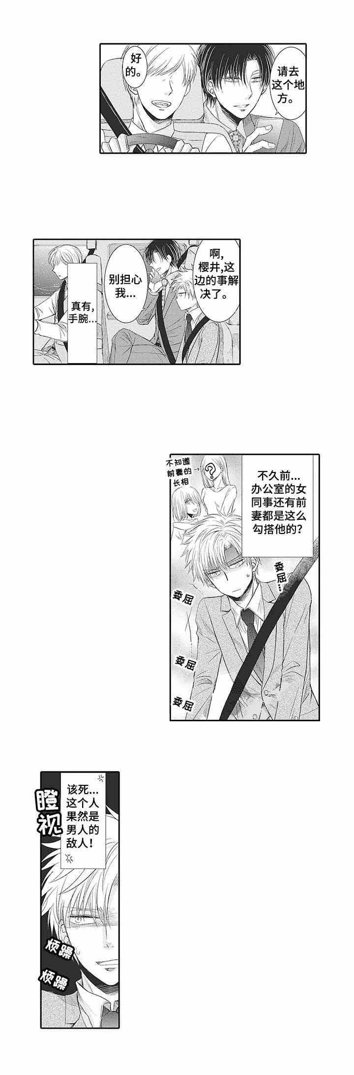 第17话7
