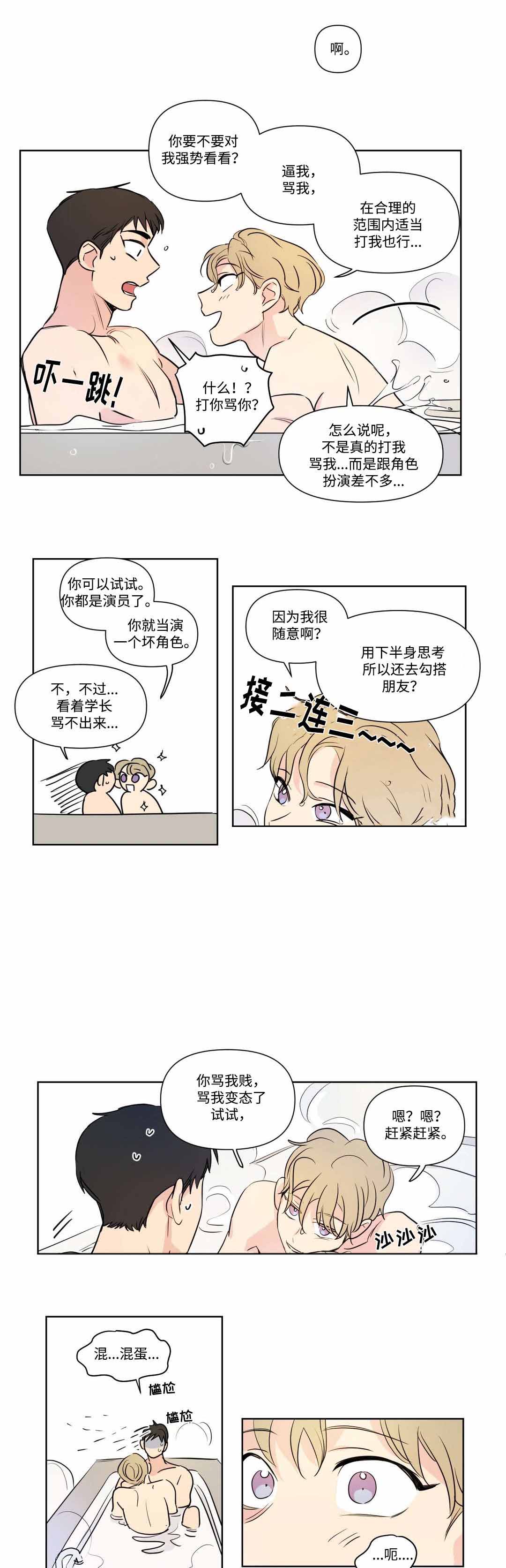 第66话3