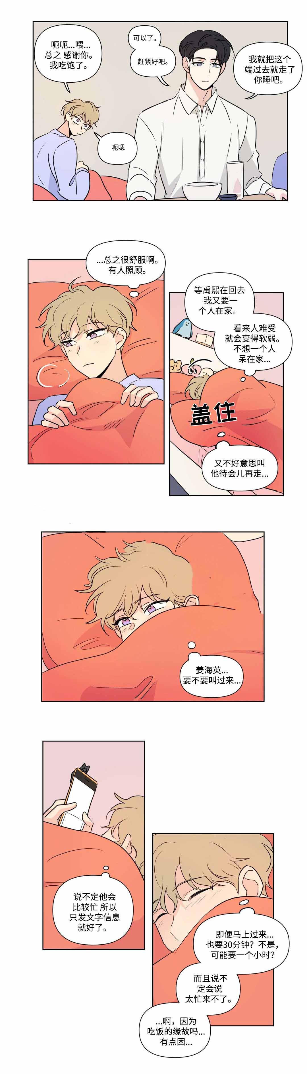 第68话3