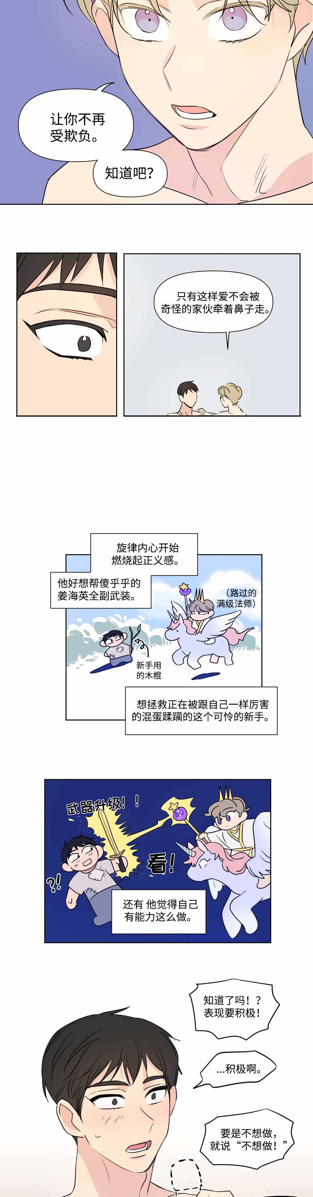 第66话7
