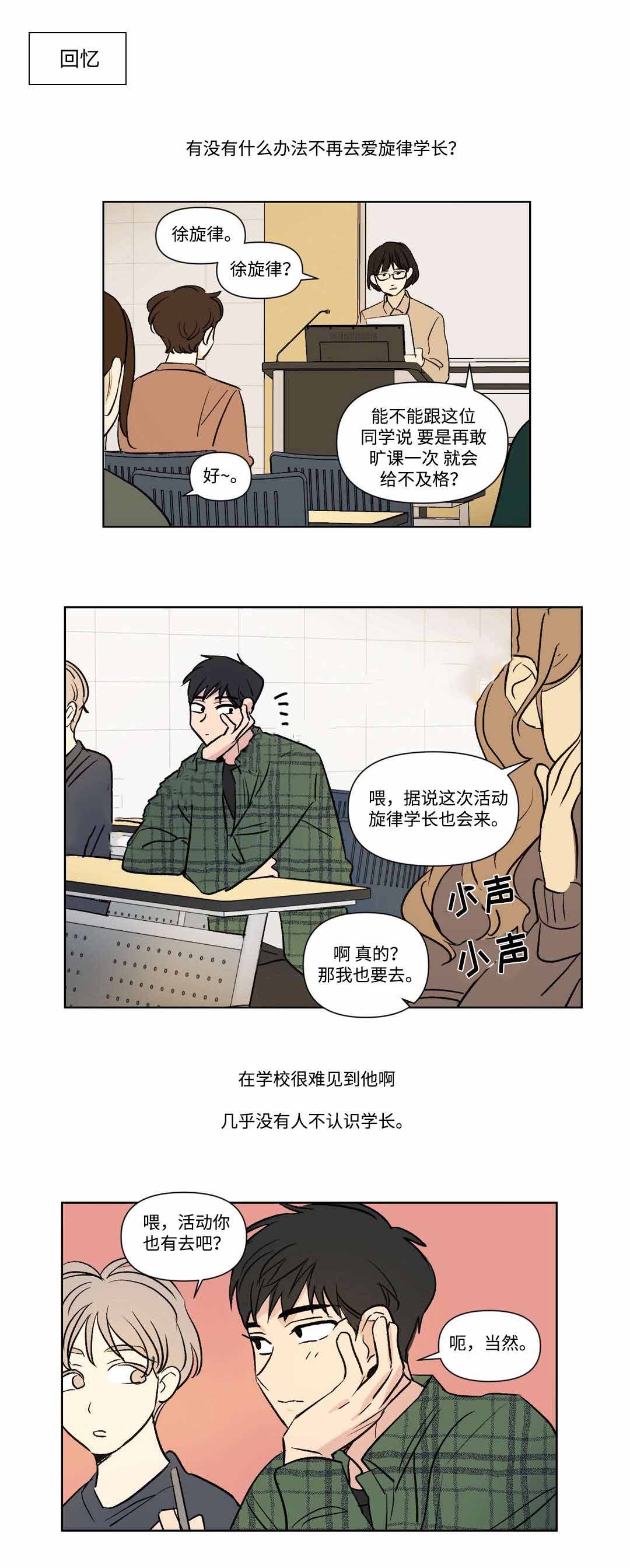 第74话6