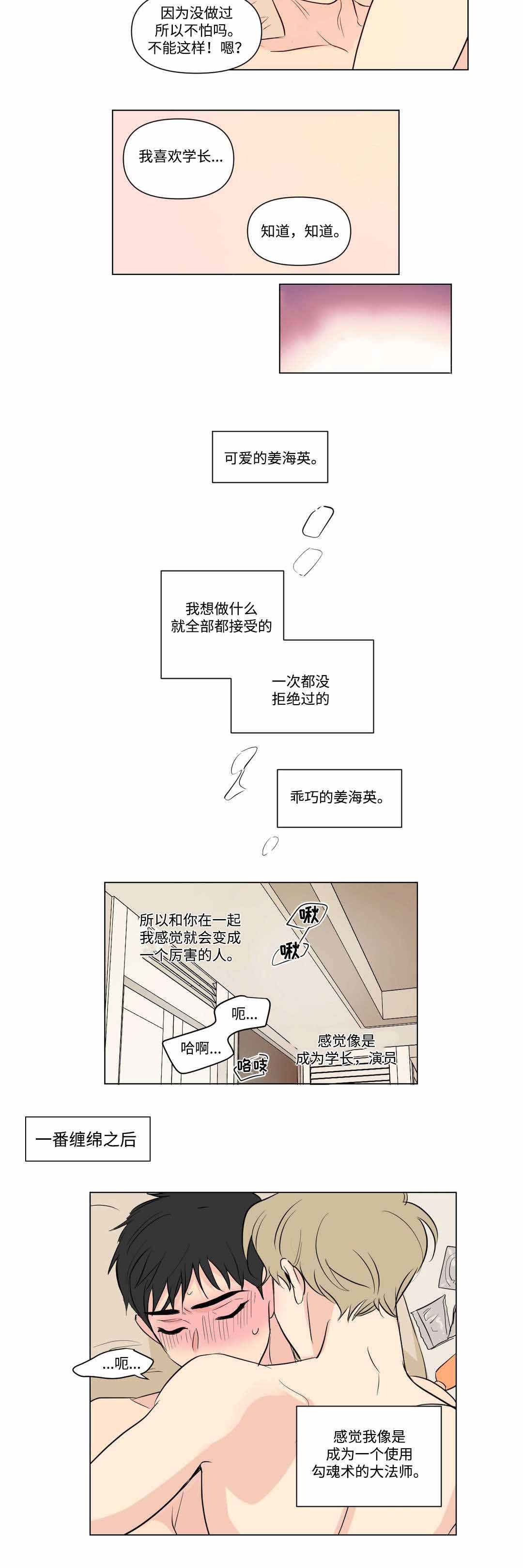 第65话10