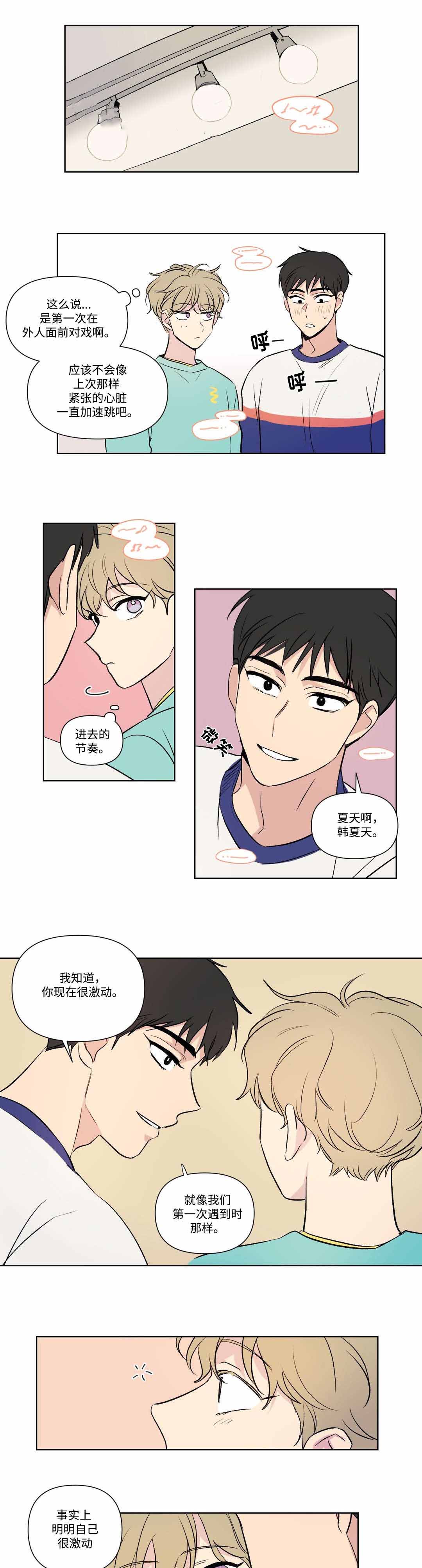 第76话5