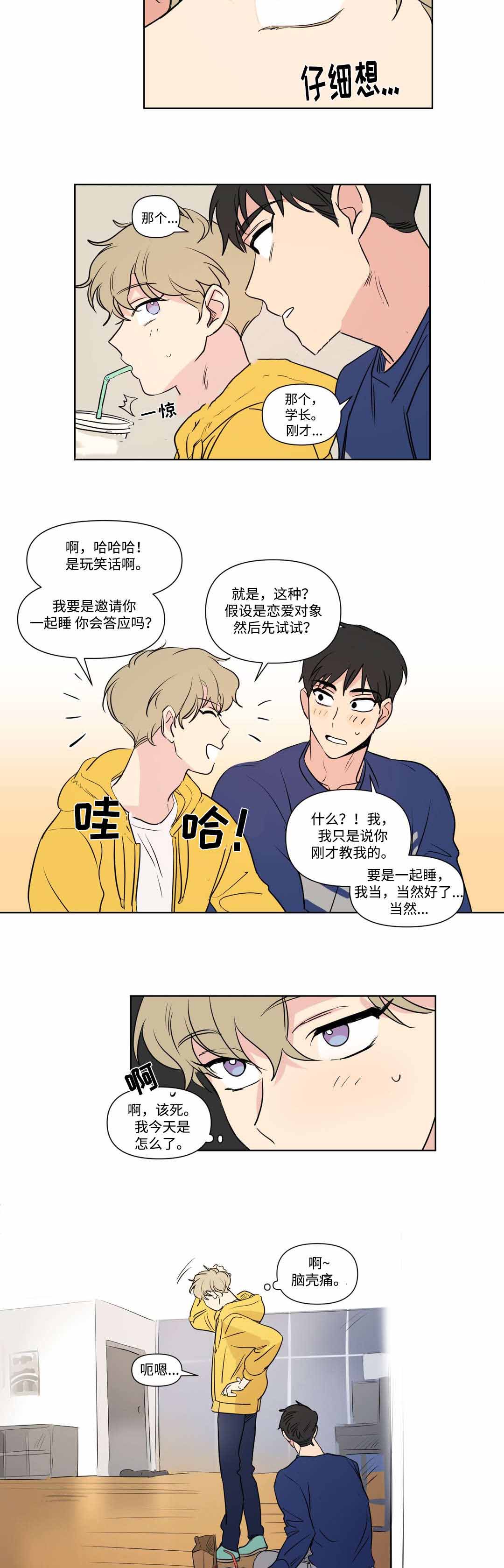 第62话5