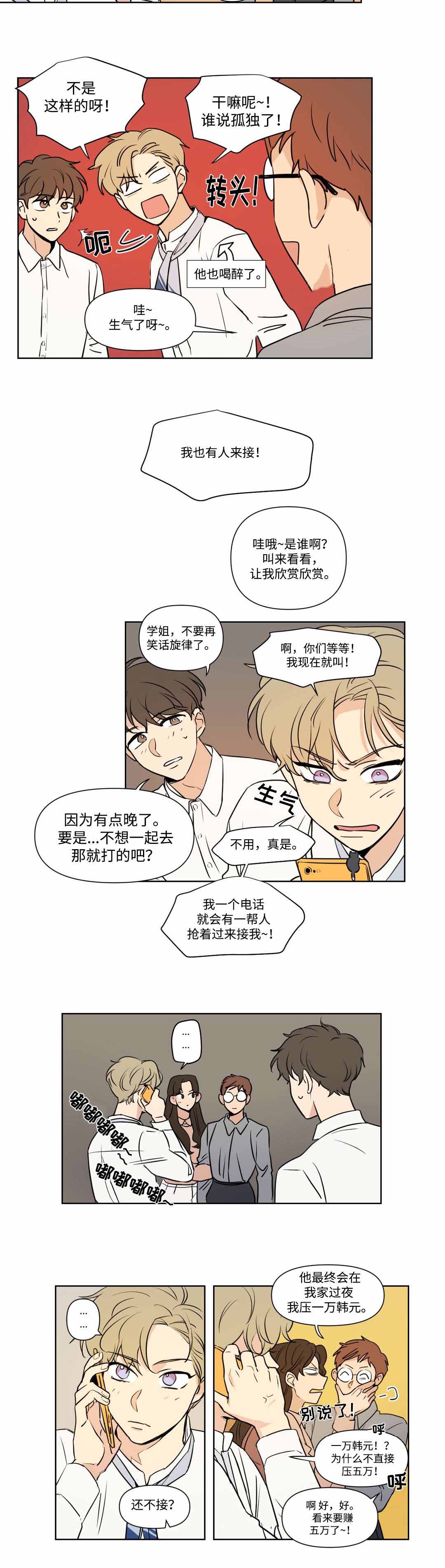 第58话8