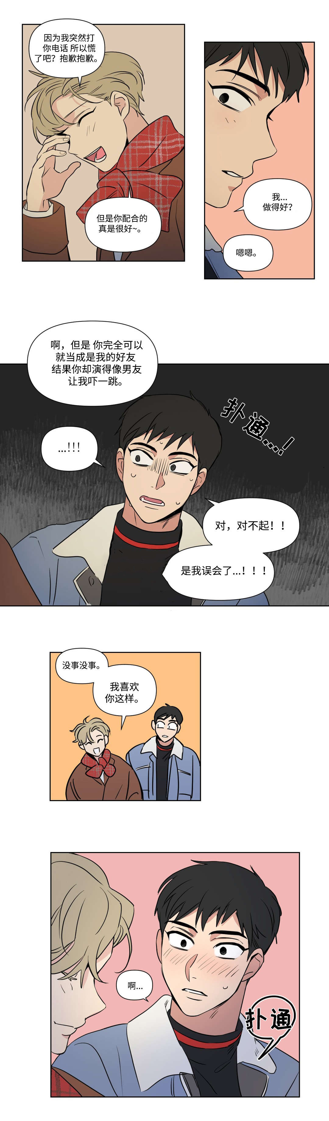 第59话6