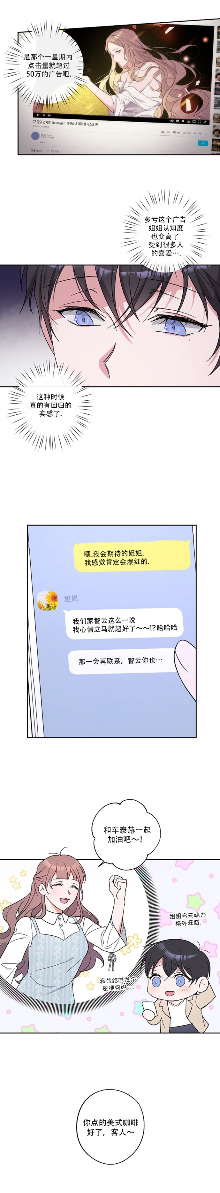 第21话5