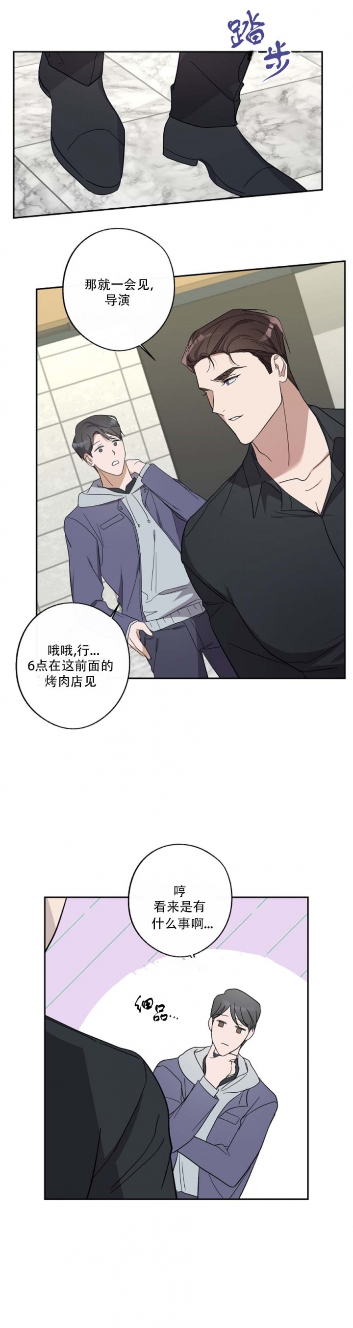 第26话5