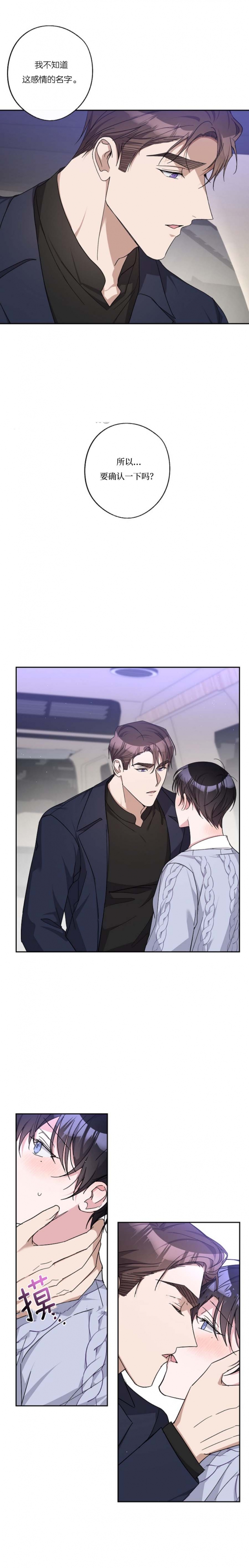 第38话5