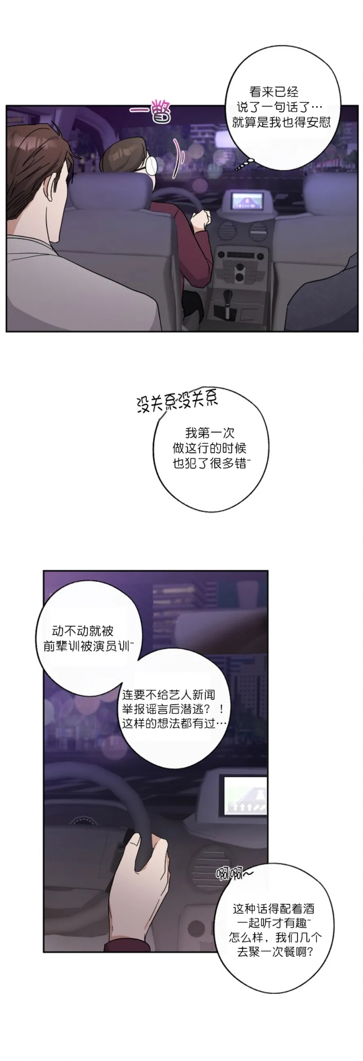 第15话3