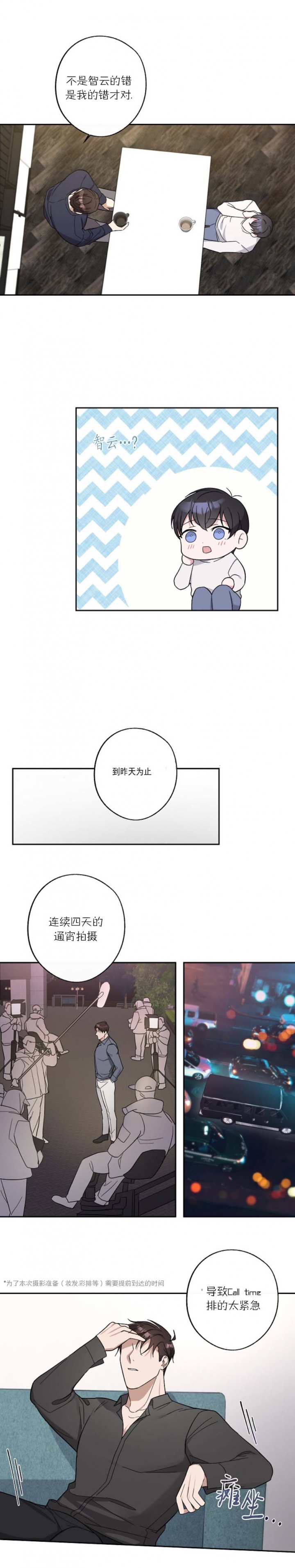 第19话8